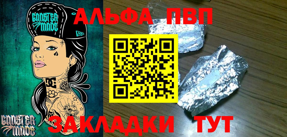 Alpha-PVP мука Грозный