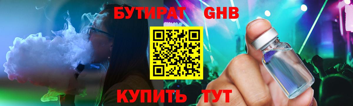 Грозный  БУТИРАТ BDO  Вход с VPN 