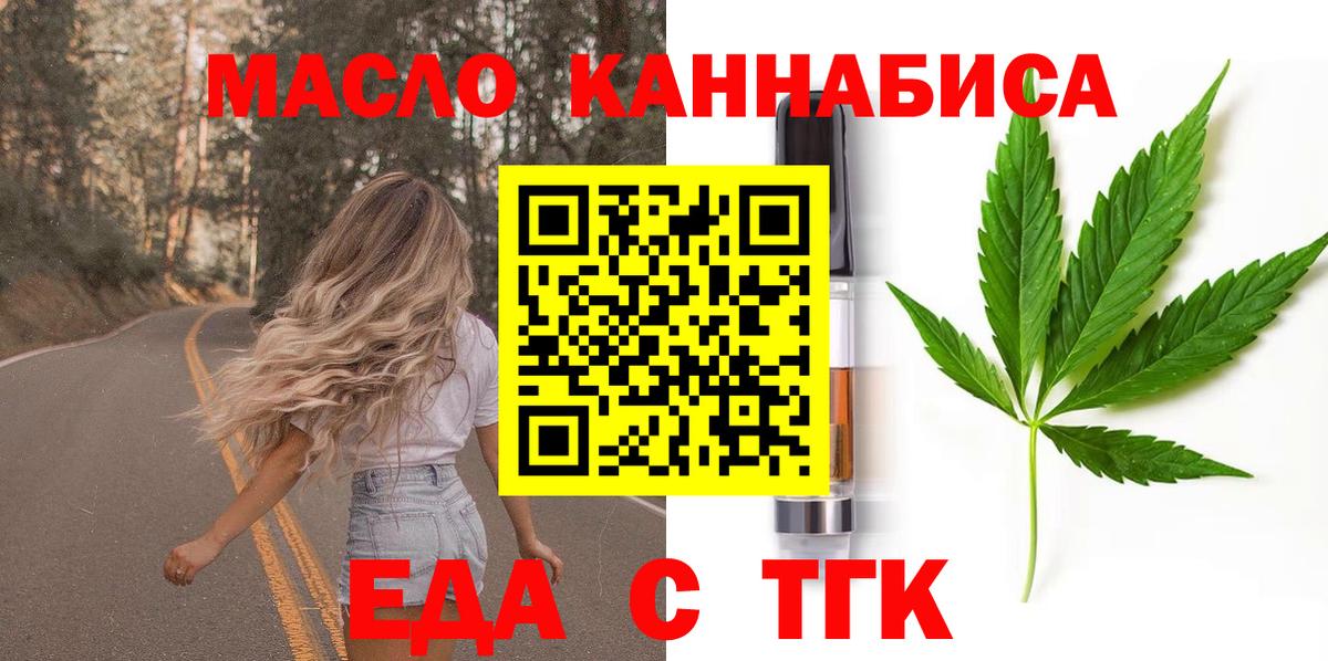 Грозный  Еда ТГК конопля  Вход с VPN 
