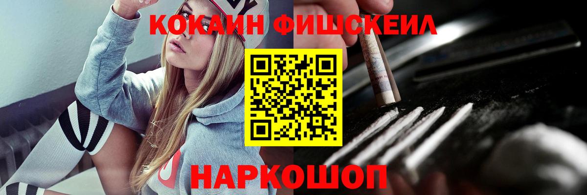COCAIN 98%  Cocaine FishScale  Грозный  Вход с VPN 
