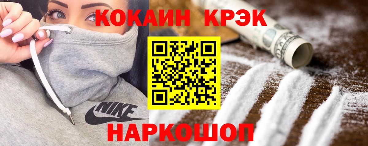 Cocaine FishScale Грозный