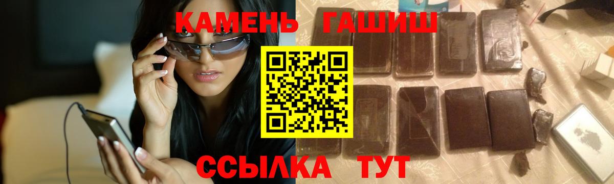 Грозный  ГАШ гарик  Вход с VPN  где купить наркоту  Гашиш гашик 