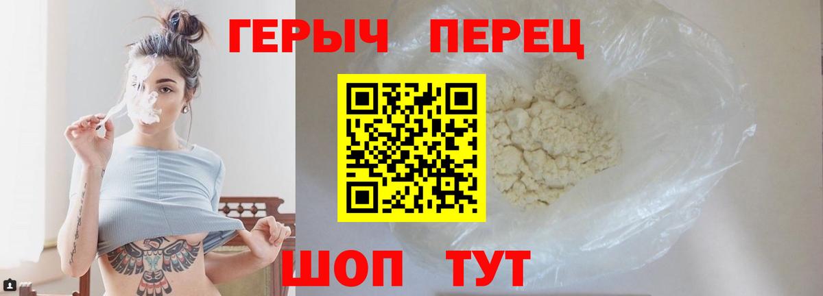 Героин белый  Вход с VPN  Грозный 