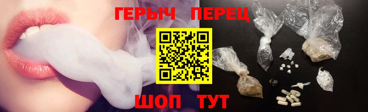 ГЕРОИН белый Грозный