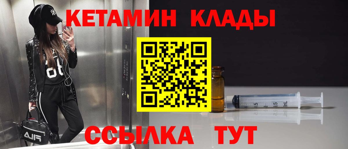 КЕТАМИН ketamine  Вход с VPN  блэк спрут ONION  Грозный 