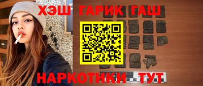 синтетический гашиш Конаково