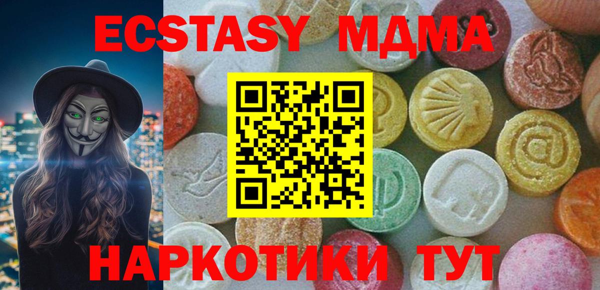 МДМА crystal Грозный