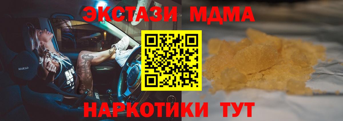MDMA  МДМА кристаллы  Вход с VPN  МДМА молли  Грозный 
