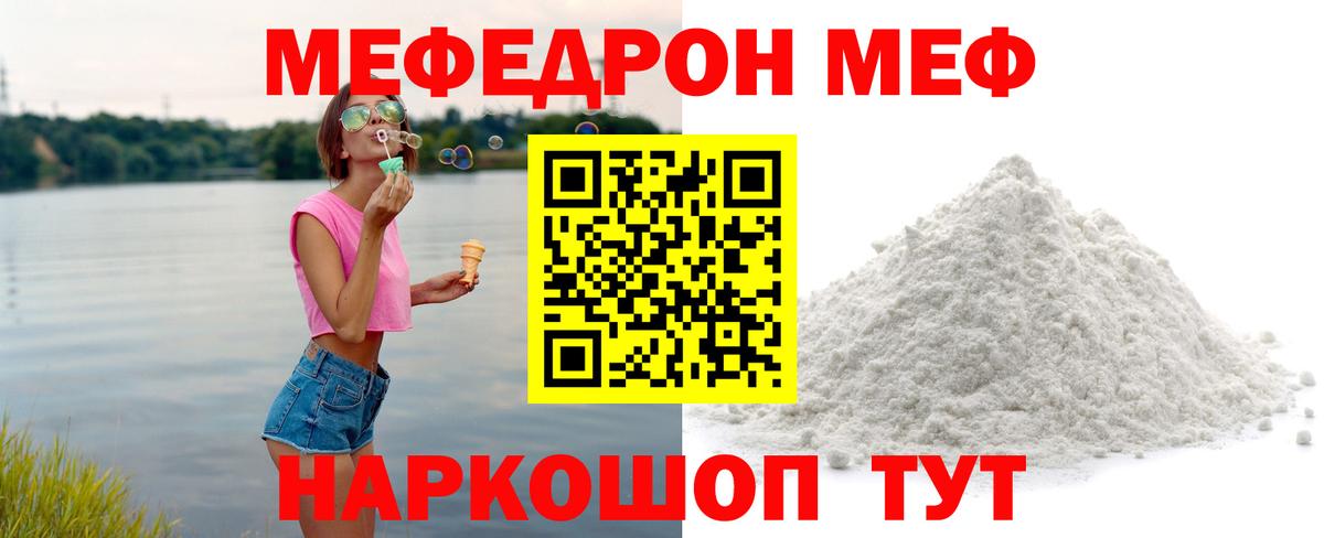Меф мяу мяу кристаллы Грозный