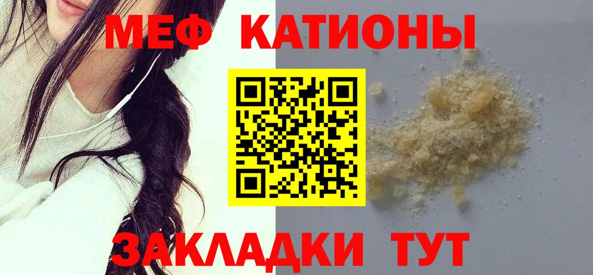 Грозный  МЕФ мука  Вход с VPN  МЯУ-МЯУ  МЯУ-МЯУ мука 