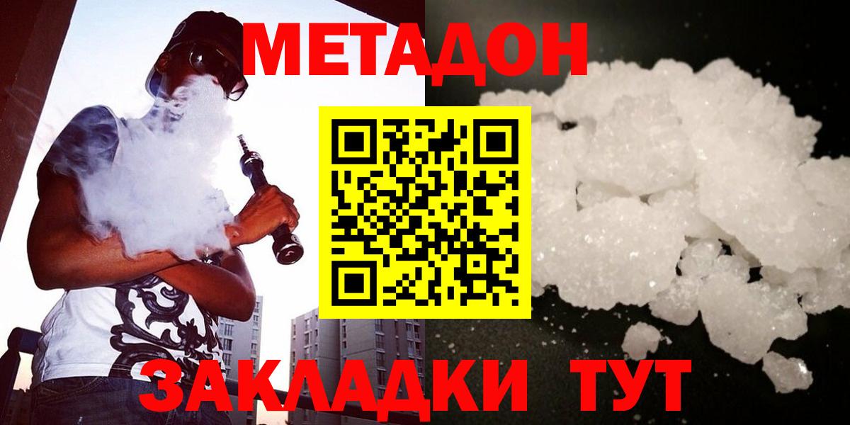 Грозный  МЕТАДОН белоснежный  Вход с VPN  МЕТАДОН VHQ 
