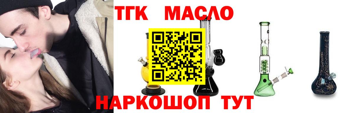 Дистиллят ТГК гашишное масло  ТГК вейп  Вход с VPN  Грозный 