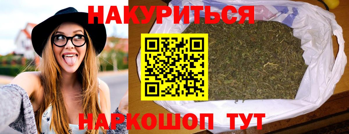 Марихуана LSD WEED  Бошки Шишки марихуана  Вход с VPN  Грозный 